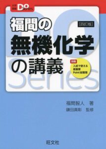 大学受験Doシリーズ